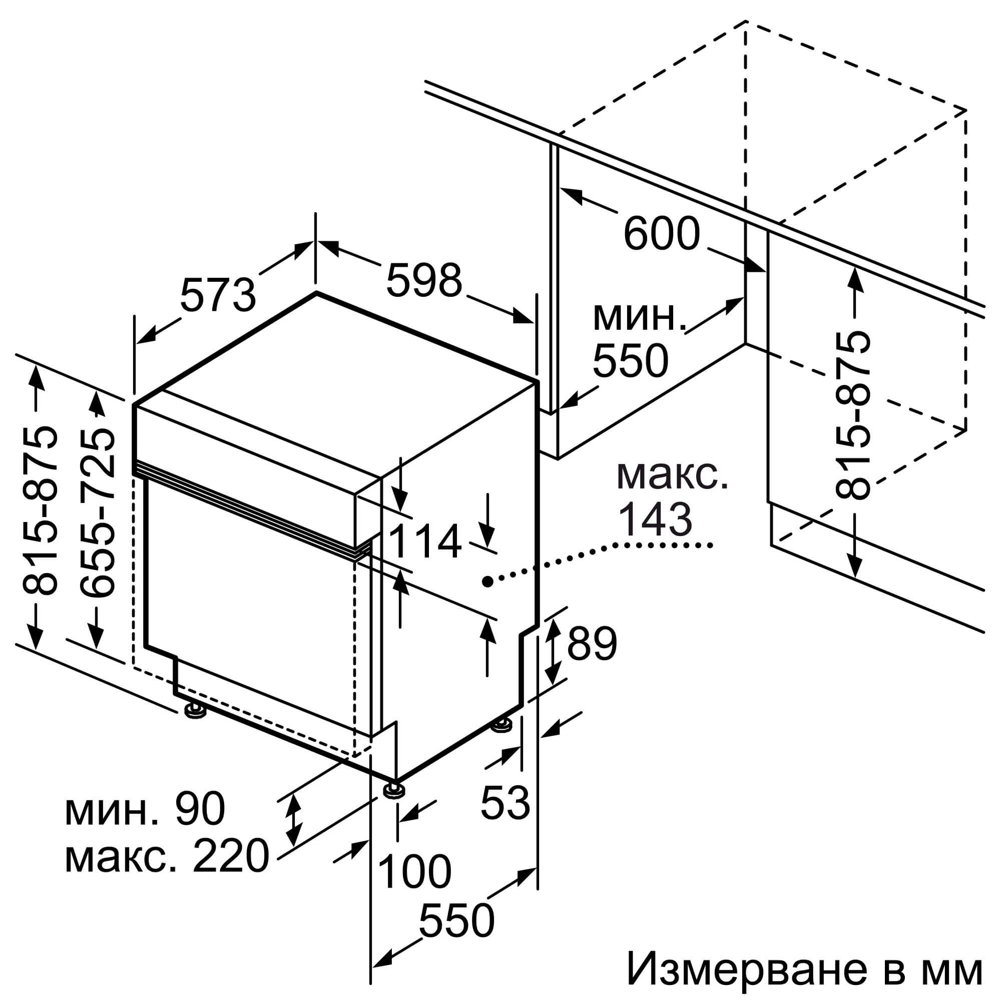 SMI4HVS14E | Серия 4 - Полуинтегрирана съдомиялна 60см - Image 14