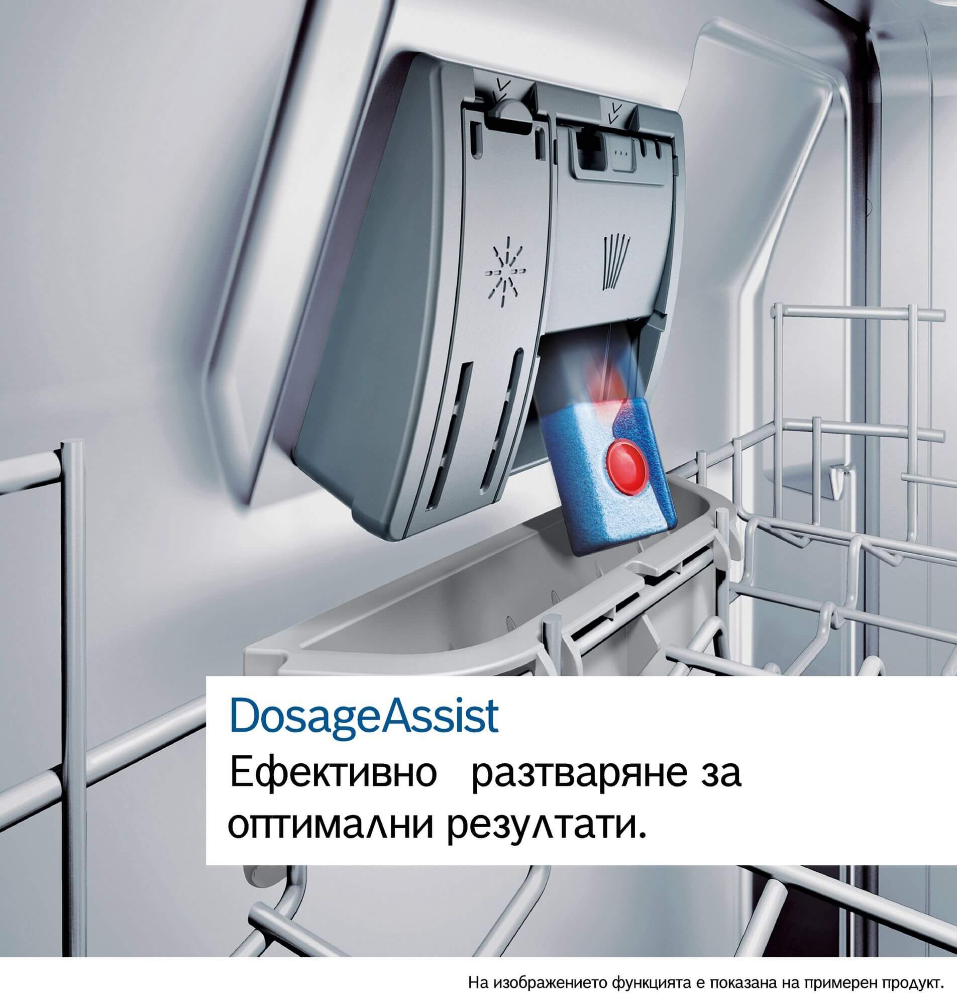 SPV4HMX13E | Серия 4 - Съдомиялна за вграждане 45см - Image 9