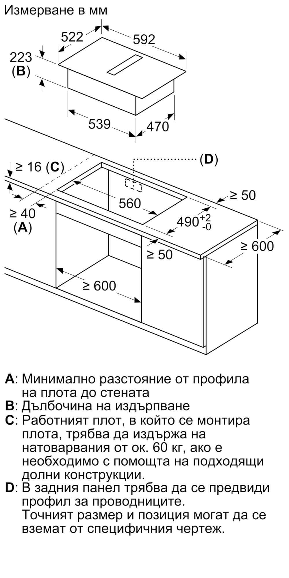 PVS61AB16E | Серия 4 - Индукционен плот с вградена вентилация 60 см. Черно мат - Image 7